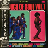 V.A. - A TOUCH OF SOUL-VOL.1 (ワーナーパイオニア/ATLANTIC P-8620)