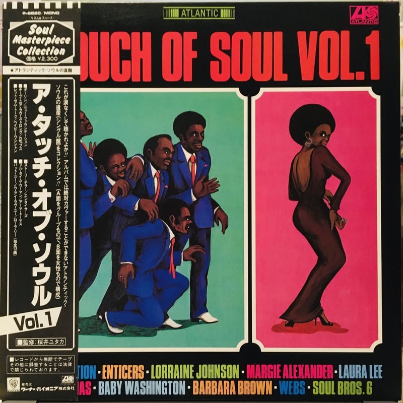 V.A. - A TOUCH OF SOUL-VOL.1 (ワーナーパイオニア/ATLANTI