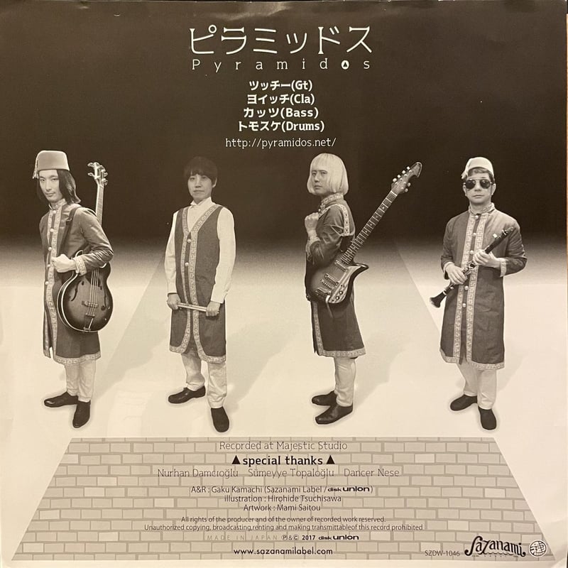 △s(PYRAMIDOS/ピラミッドス) - Kosa Kosa / Siseler (Saz △s(PYRAMIDOS/ピラミッドス) - Kosa Kosa / Siseler (Saz
