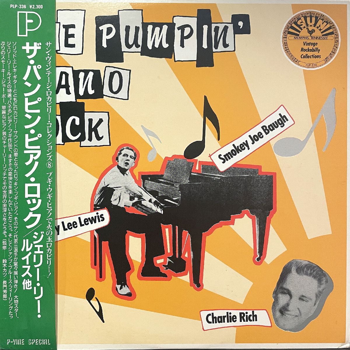 V.A. - The Pumpin' Piano Rock (P-VINE PLP-336)