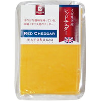 イギリス産　UKレッドチェダー  120g　冷蔵発送