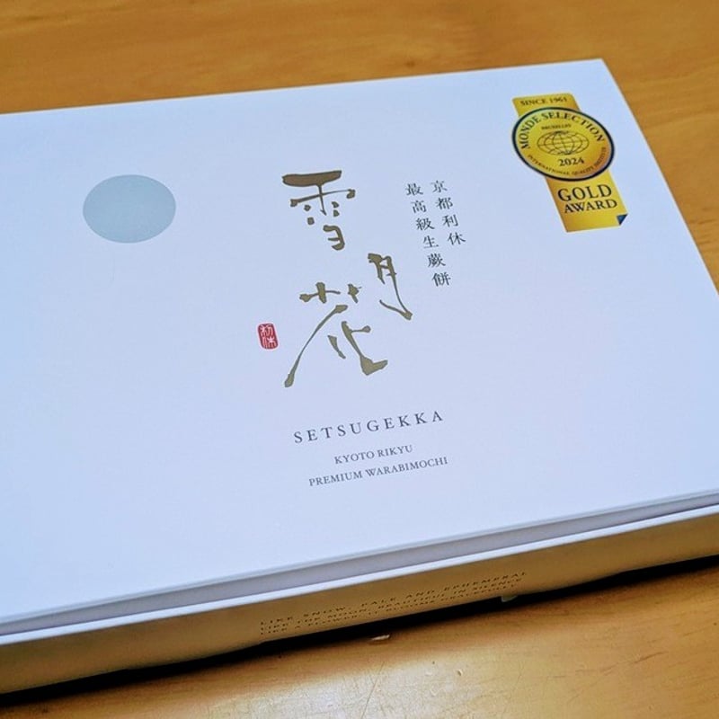 わらびページ 京都利休 最高級 生わらび餅 雪月花【和三盆】 60g3P 黒みつソース付