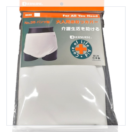 エバナース 大人用おむつカバー パンツ型 NO.35 Sサイズ 日本製