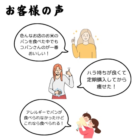 伊賀産最高品質の山田錦で作った生米パン（冷凍）