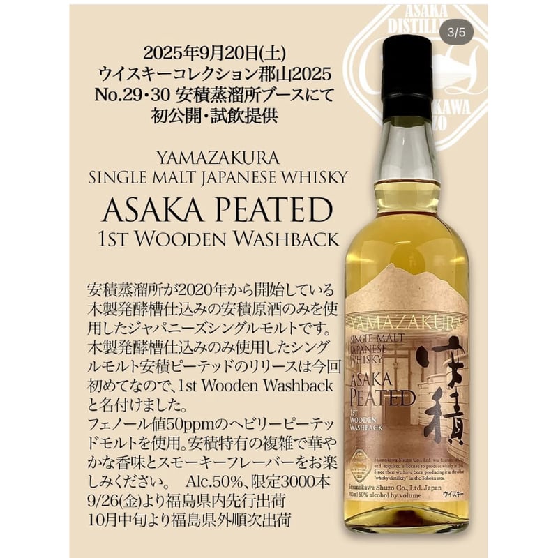 ウイスキー　シングルモルト シングルモルト津貫 2023エディション 【本坊酒造】