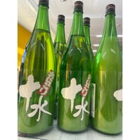 限定 廣戸川 純米うすにごり生 1.8ℓ | 陰山商店オンラインショップ
