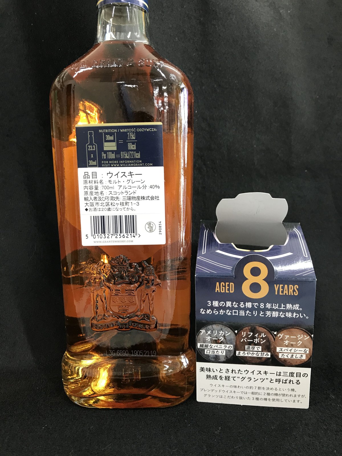 グランツトリプルウッド 8年 700㎖ | 陰山商店オンラインショップ