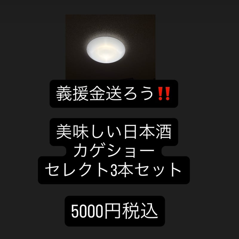 ITEM | 陰山商店オンラインショップ