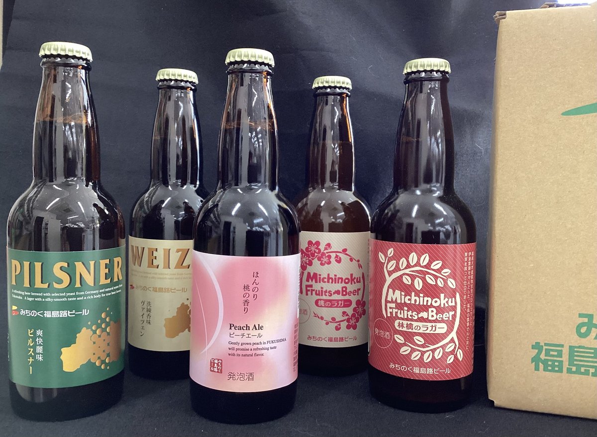 みちのく福島路ビール フルーティクラフトビール4本お任せセット