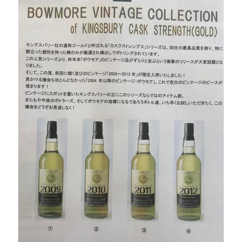 CATEGORY ウイスキー | 陰山商店オンラインショップ