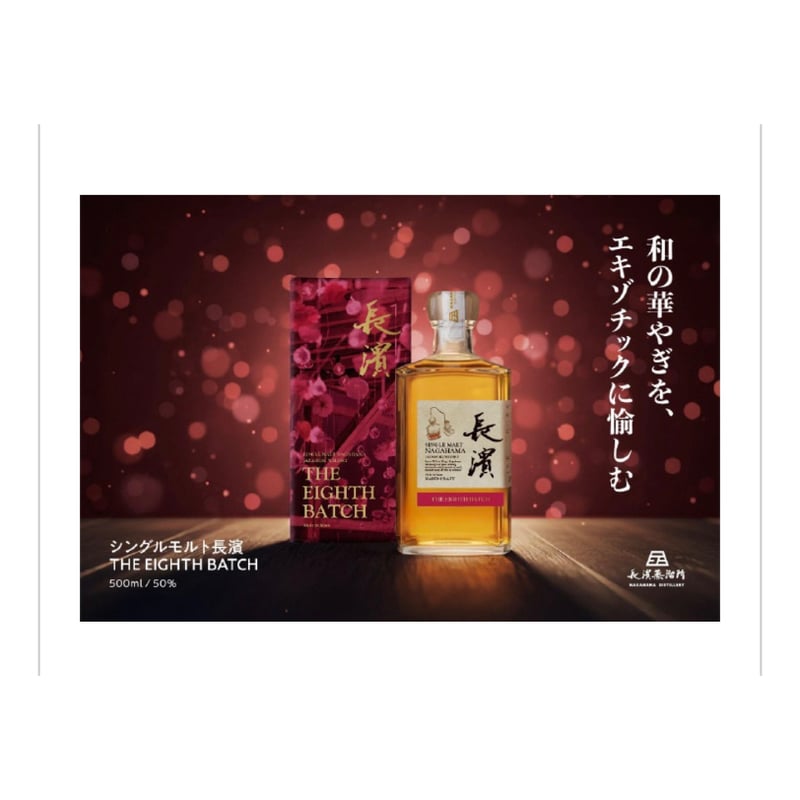 CATEGORY ウイスキー | 陰山商店オンラインショップ