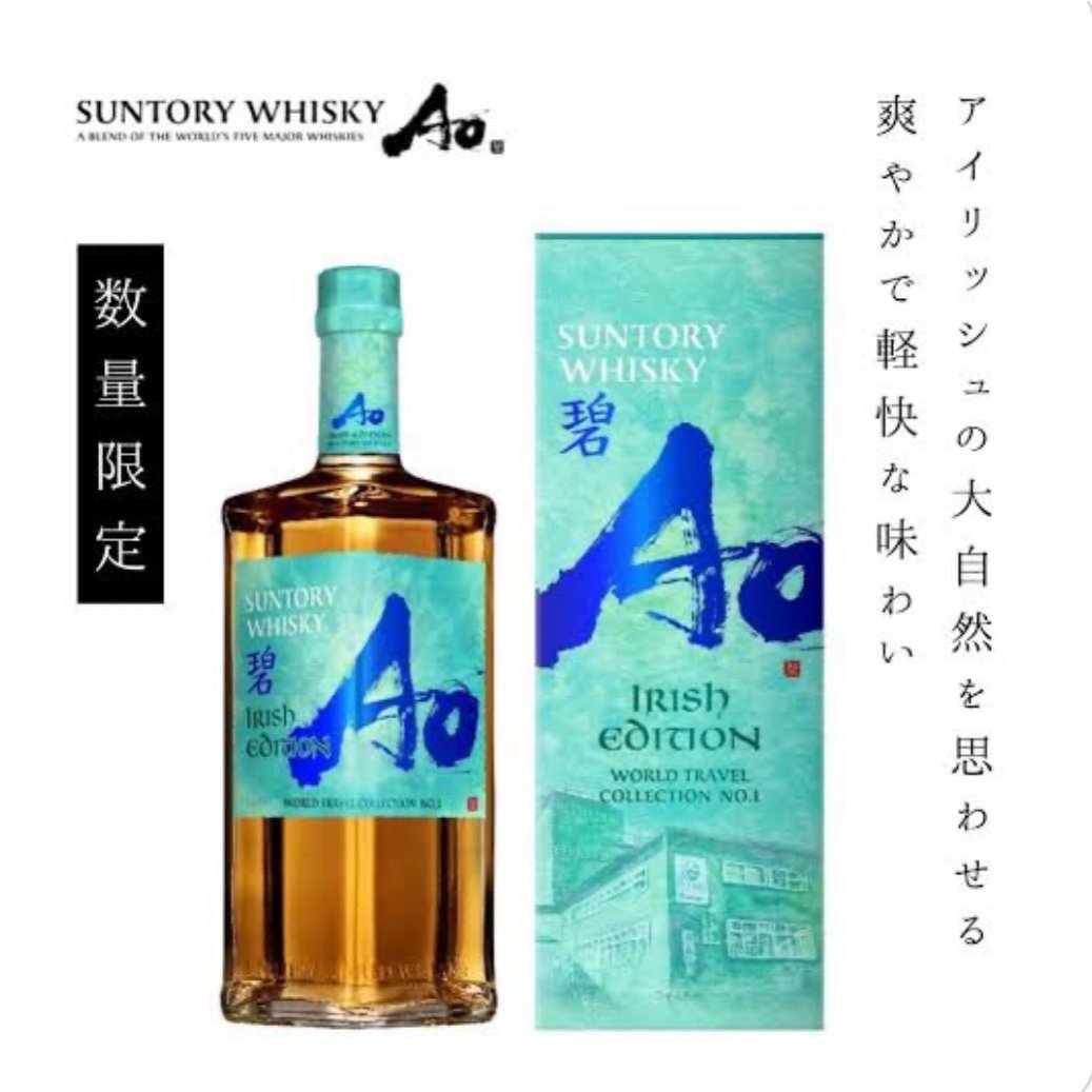 サントリーA Oアイリッシュエディション 700㎖ | 陰山商店オンライン