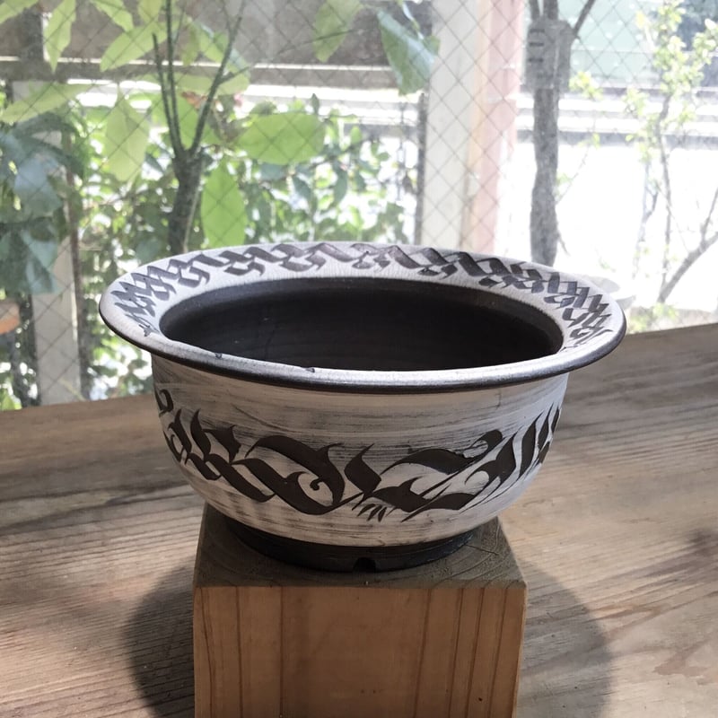 1299：刻紋鉢-kokumon- 17600-067 | Home&Plants