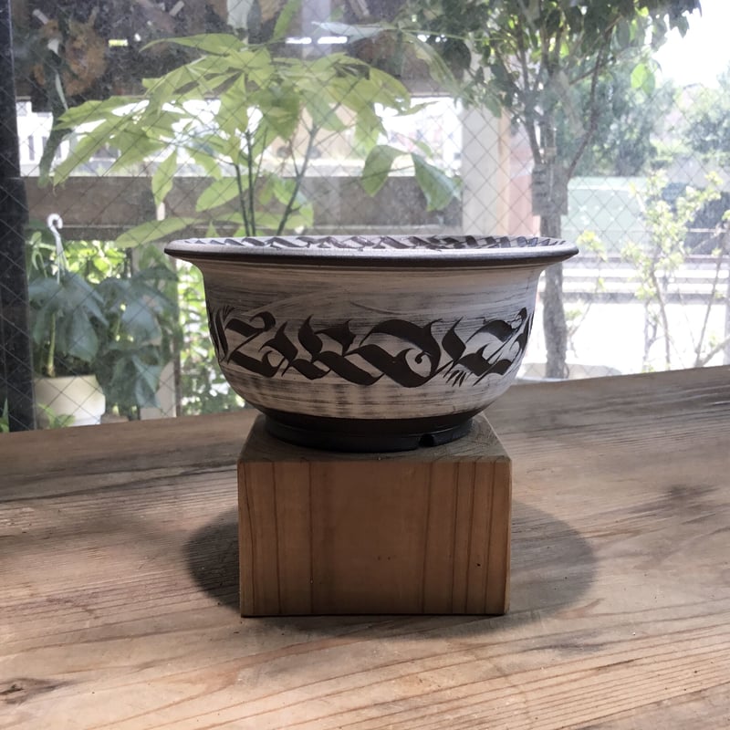 1299：刻紋鉢-kokumon- 17600-067 | Home&Plants
