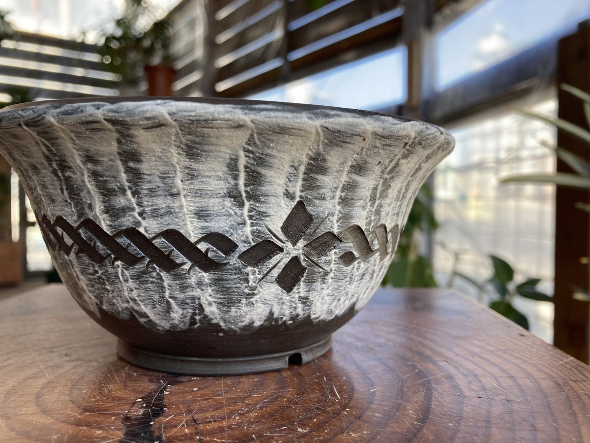 1128：刻紋鉢-kokumon- 9900-058 | Home&Plants