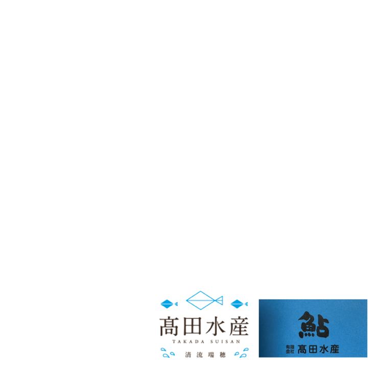 鮎つかみどりの高田水産