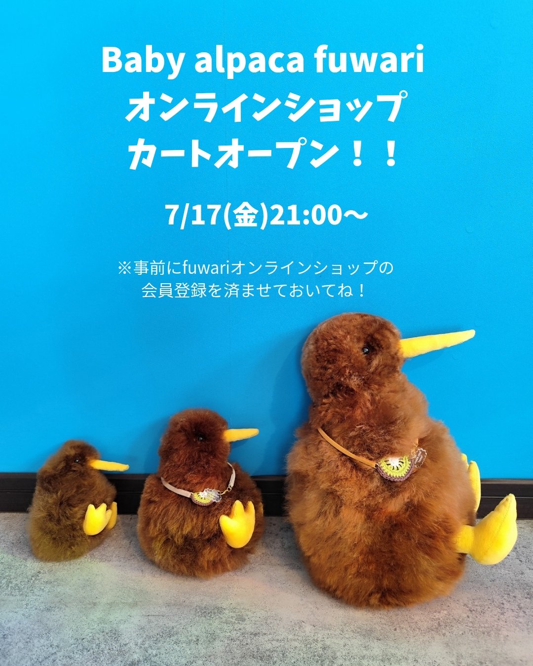 ふわりくまページ Baby alpaca fuwari