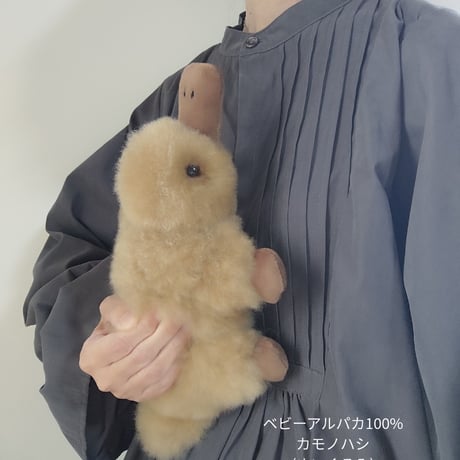 Baby alpaca fuwari