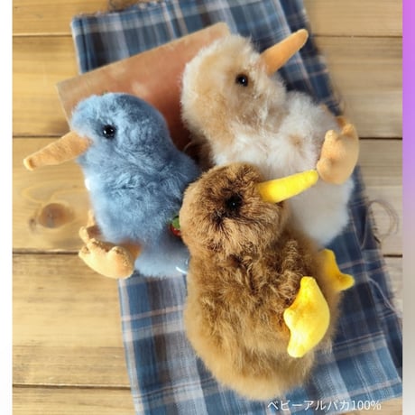 Baby alpaca fuwari