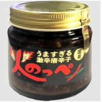 火のっぺ 大瓶 150g  ２個セット
