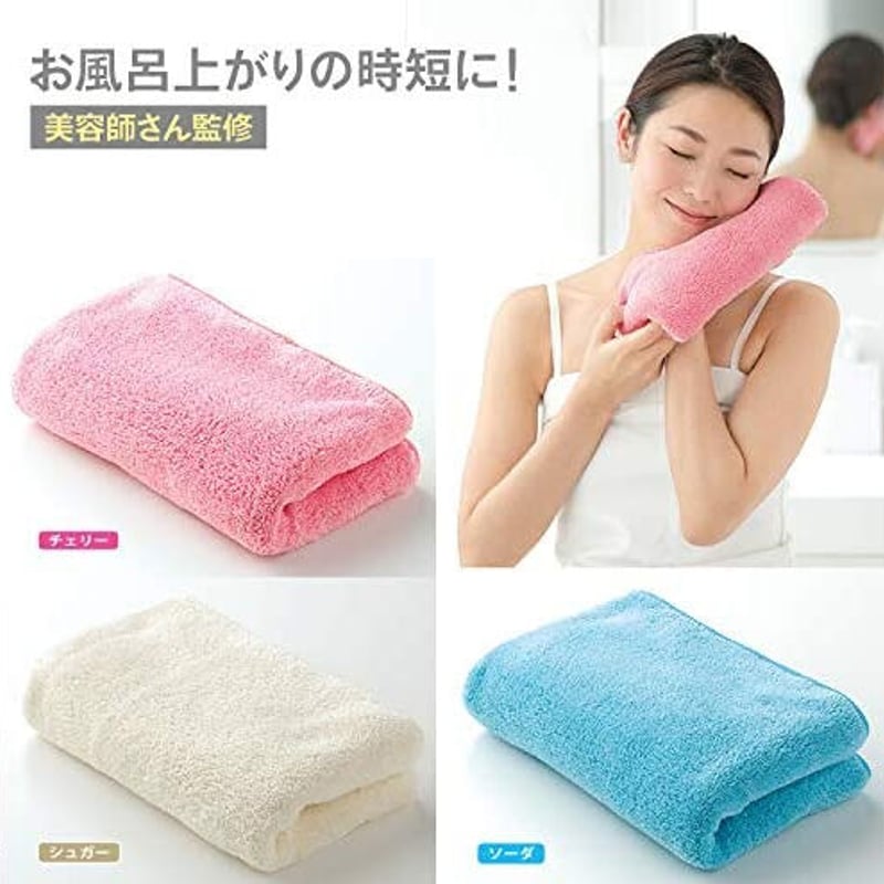 タオル 2枚組(シュガー・チェリー) 水を吸い取る 柔らかタオル 極上