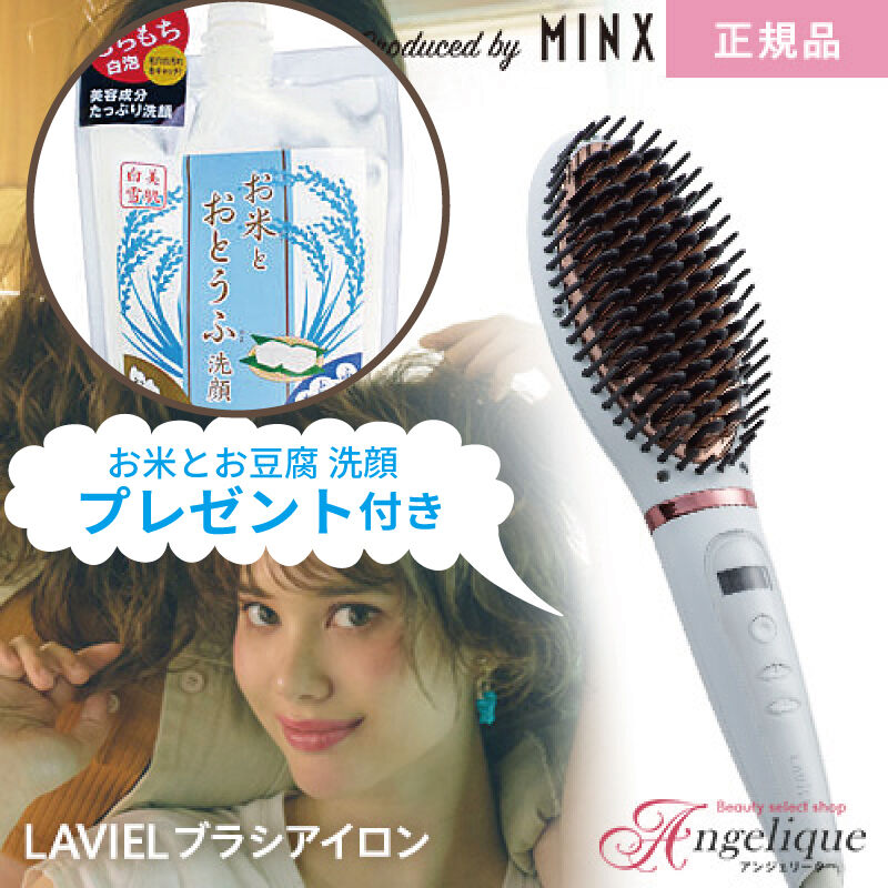 LAVIEL Cordless // LAVIEL（ラヴィエル）公式サイト コードレス