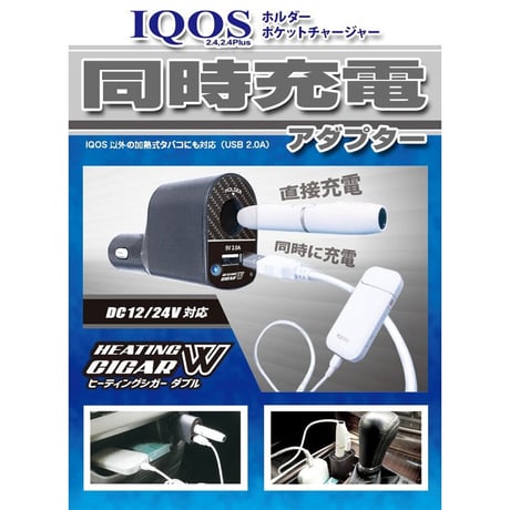 IQOS 2.4plus 新型 フルセット