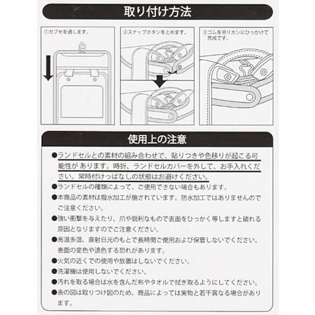 収納機能付きランドセルカバー トイストーリー