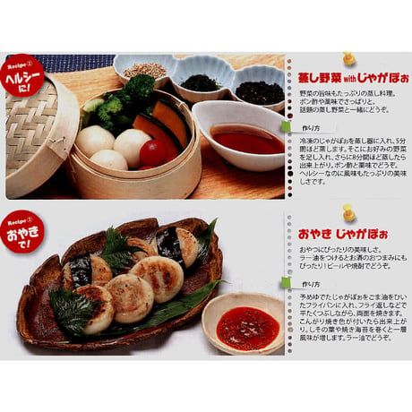 北海道産じゃがぽぉ50玉　特製スープ10袋付　北海道より直送！ 割引価格！