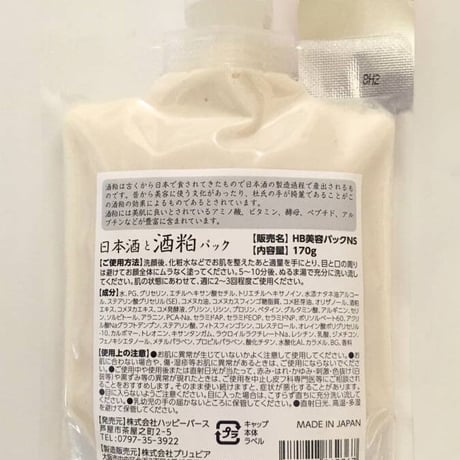 日本酒と酒粕パック 白美雪肌【お得な５個セット】