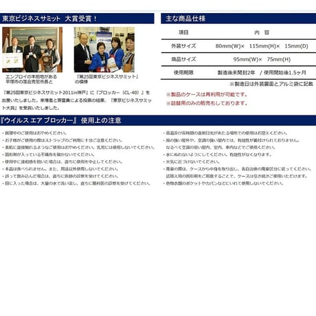 ウイルスエアブロッカー 100個セット　空間除菌 エンブロイ 身に着ける二酸化塩素 消臭