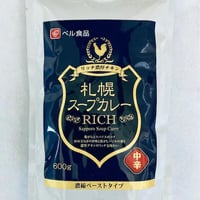 業務用　札幌スープカレー　RICH 600g