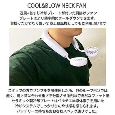 COOL＆BLOW NECKFAN ブラック
