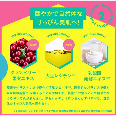 フェィスマスク　ルルルンピュア　36枚入りバランスうるおいタイプ　保湿用
