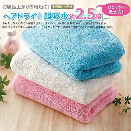 ふわふわなタオル メイダイ(MEIDAI) ムチャクチャ水を吸い取る ふわタオル (シュガー) 柔らかタオル 極上タオル 吸水 速乾 軽量 レディース ルームウェアータオル