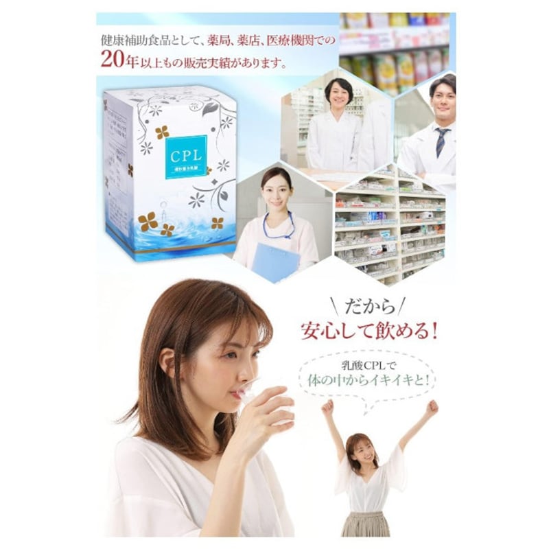 主命堂 CPL 環状重合乳酸 130g | 五洋物産 全国送料無料(北海道