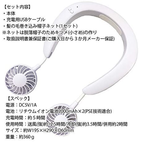 COOL＆BLOW NECKFAN ブラック