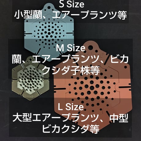 ３Ｄプリンター植物着生板 『六角』タイプ