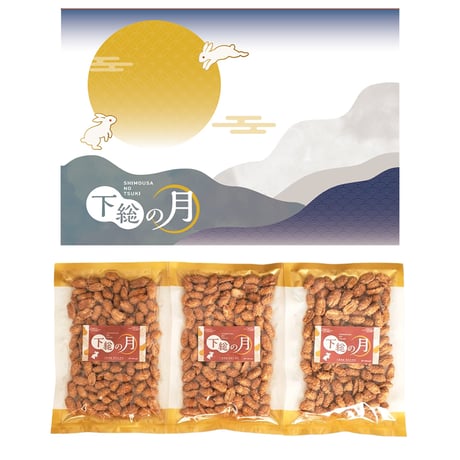 【下総の月】高級プレミアム味噌ピーナッツ 300g (100g×3袋) 千葉県八街産落花生を使用した最高級ピーナッツ