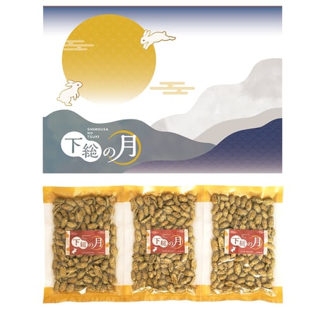 【下総の月】高級プレミアム抹茶ピーナッツ 300g (100g×3袋) 千葉県八街産落花生を使用した最高級ピーナッツ