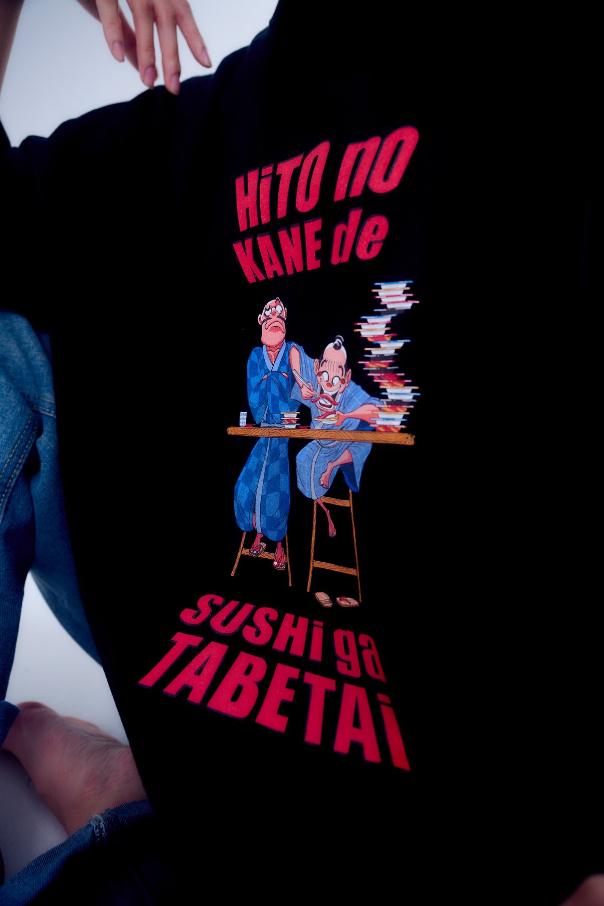 半袖】『人の金で寿司が食べたい』print T-shirt（black