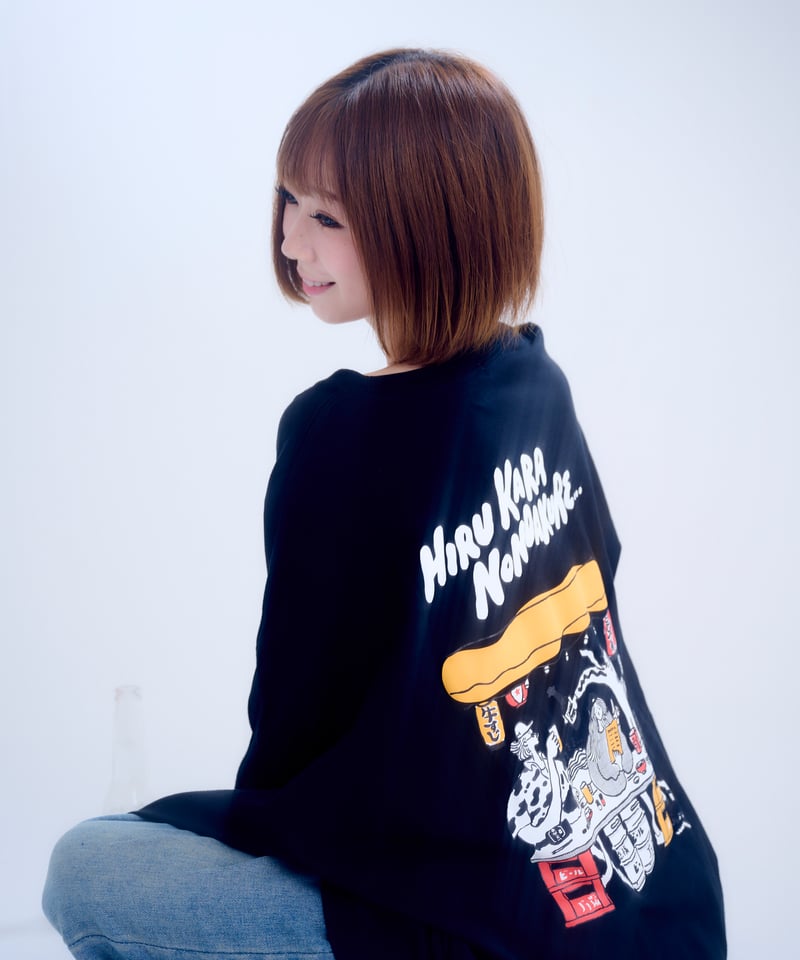 長袖】『昼から呑んだくれ』back print Long T-shirt（black） |