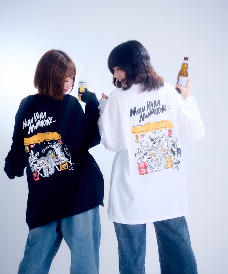 長袖】『昼から呑んだくれ』back print Long T-shirt（black） |