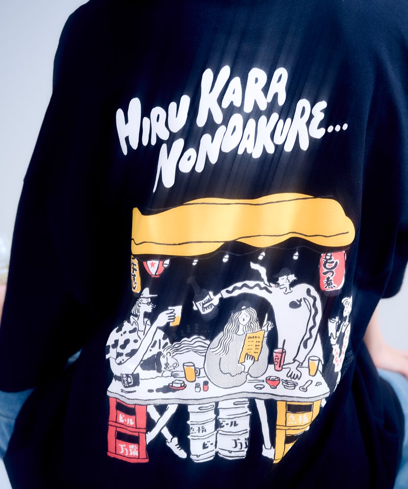 半袖】『昼から呑んだくれ』back print T-shirt（black） | 怠惰万歳