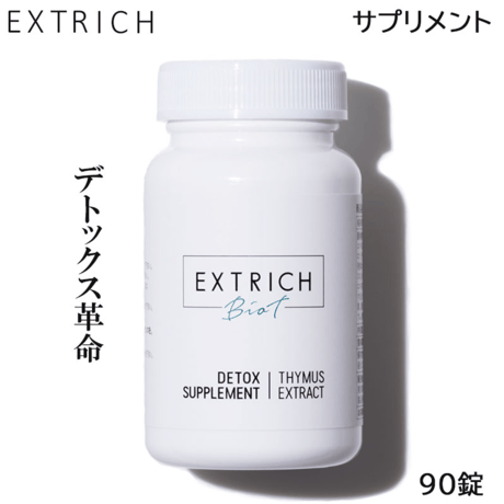 エキストリッチ　ビオティ