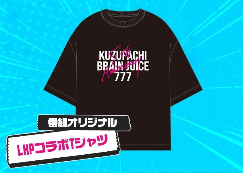 ITEM | くずパチ オンラインショップ