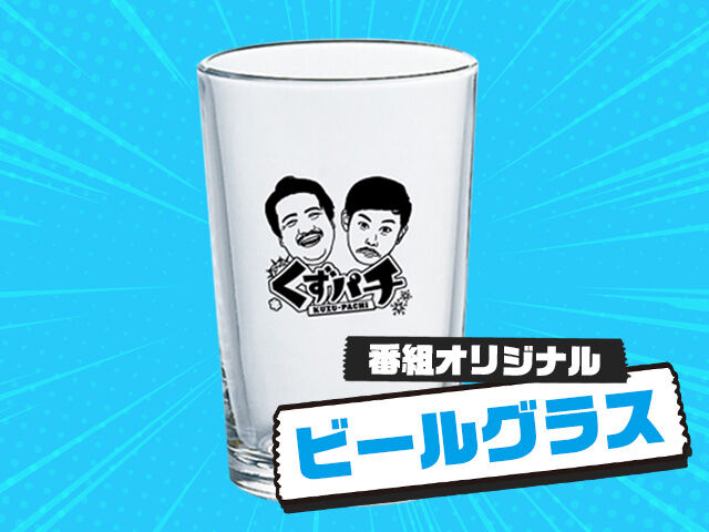 くずパチ　ガラス製灰皿 くずパチ 携帯灰皿 | くずパチ オンラインショップ