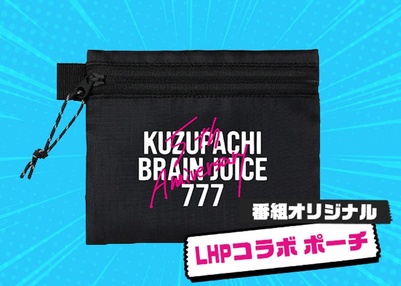 くずパチ オンラインショップ