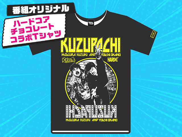 くずパチ　Tシャツ くずパチ サイバーTシャツ | くずパチ オンラインショップ