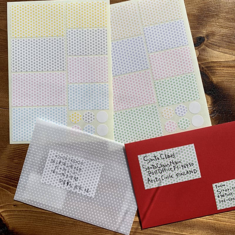 宛名・差出人シールセット「みずたま」 | 切り抜きマシカク封筒と